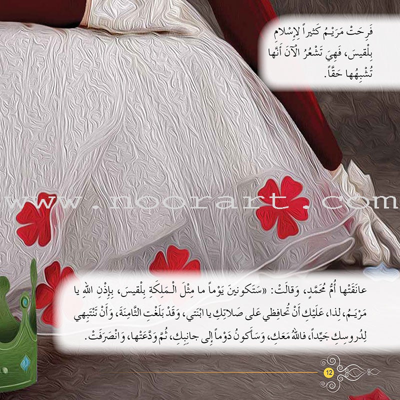 Immortal Women Series (12 Books and 2 CDs)