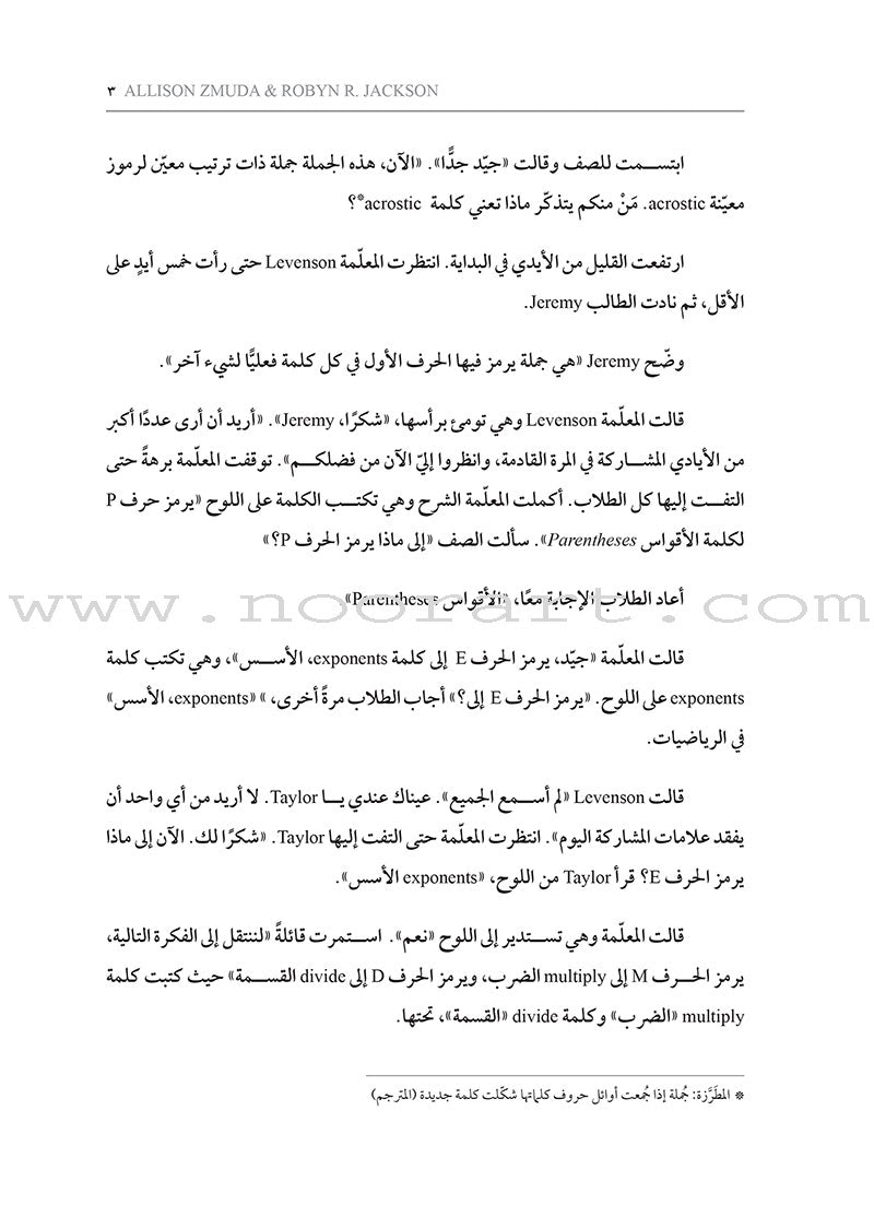 Real Engagement: How do I help my students become motivated, confident and self-directed learners? الانخراط الحقيقي: كيف أساعد طلابي ليصبحوا متعلّمين محفَّزين، واثقين، وموجَّهين ذاتيًّا؟