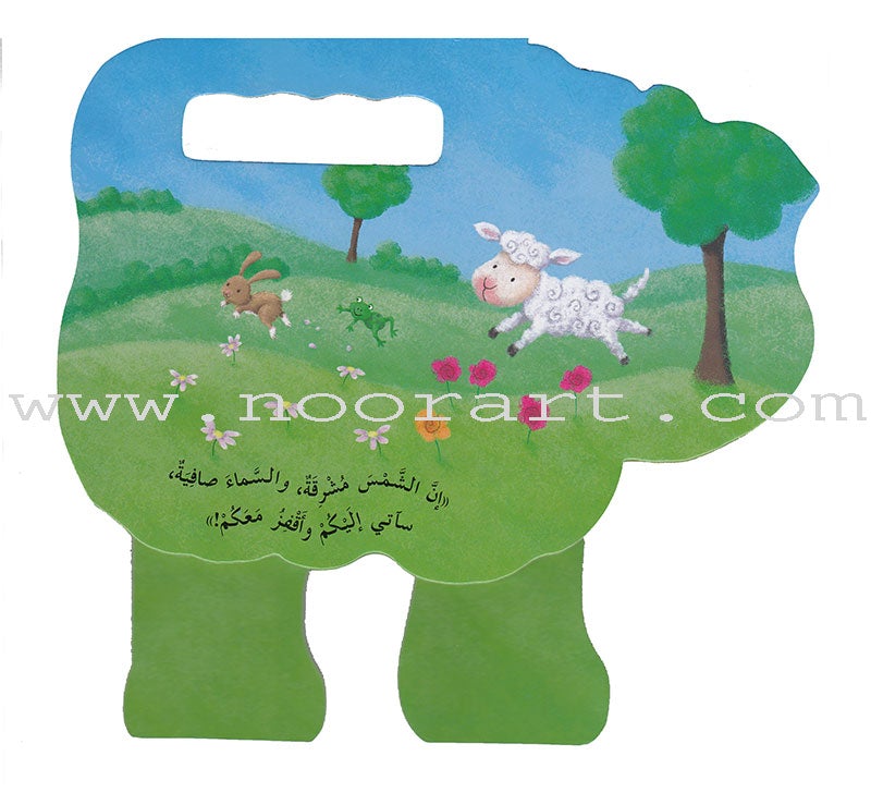 The Cheerful Animals الحيوانات المرحة
