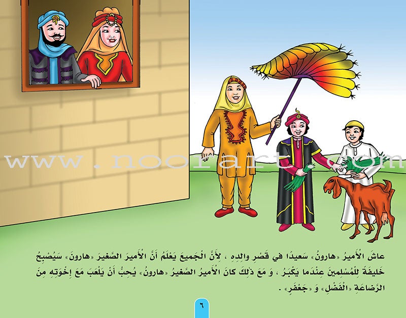 Stories of the Caliph Harun al - Rashid: Level 3 قصص الخليفة هارون الرشيد