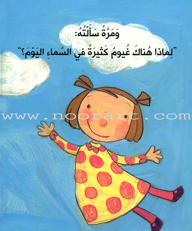 My Grandpa جدي