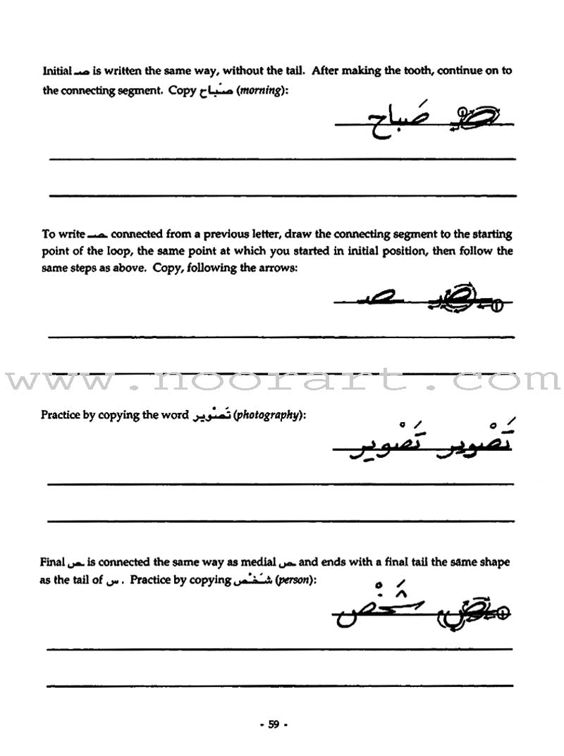 Alif Baa with Multimedia Introduction to Arabic Letters & Sounds (Second Edition, With DVD) ألف باء مدخل إلى حروف العربية وأصواتها