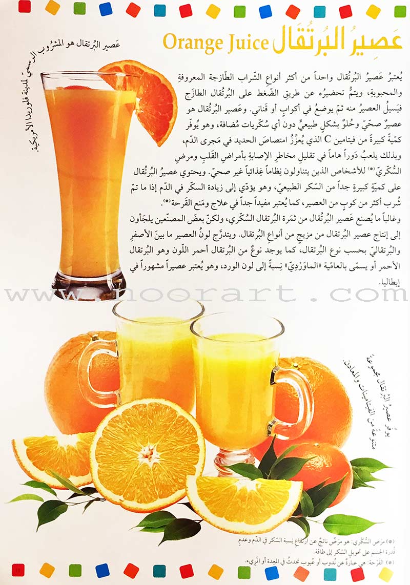 Encyclopedia of knowledge for young people (My giant book ,Set of 25 Books) موسوعة المعرفة للناشئة ,كتابي العملاق