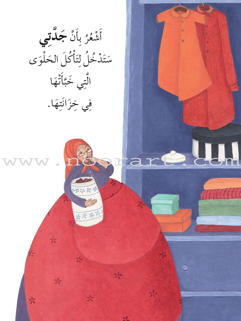 Why? لماذا؟