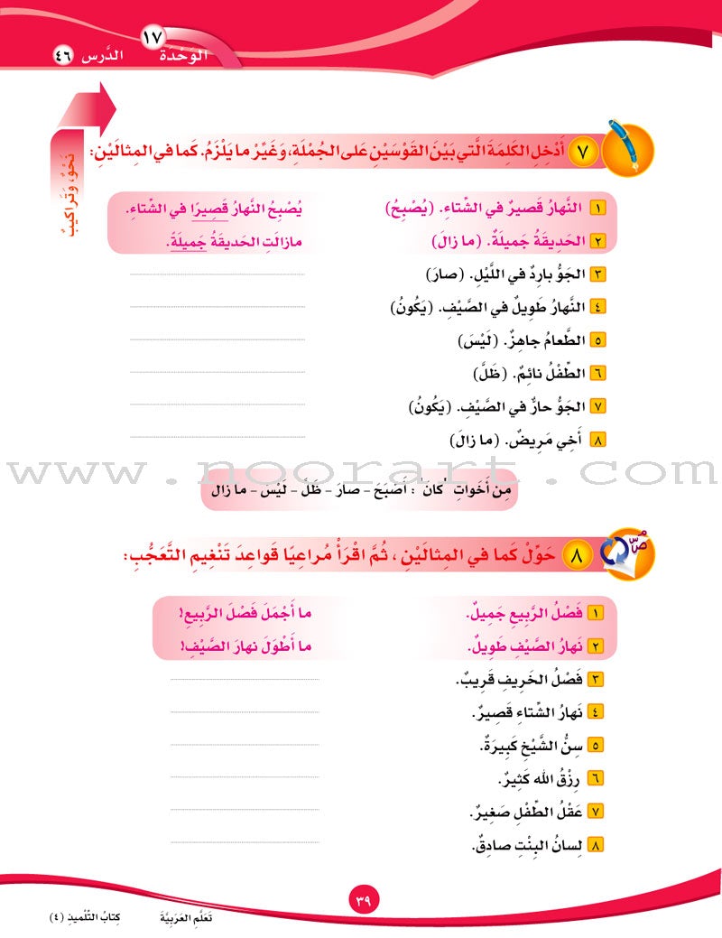 ICO Learn Arabic Textbook: Level 4, Part 2 (With Online Access Code)