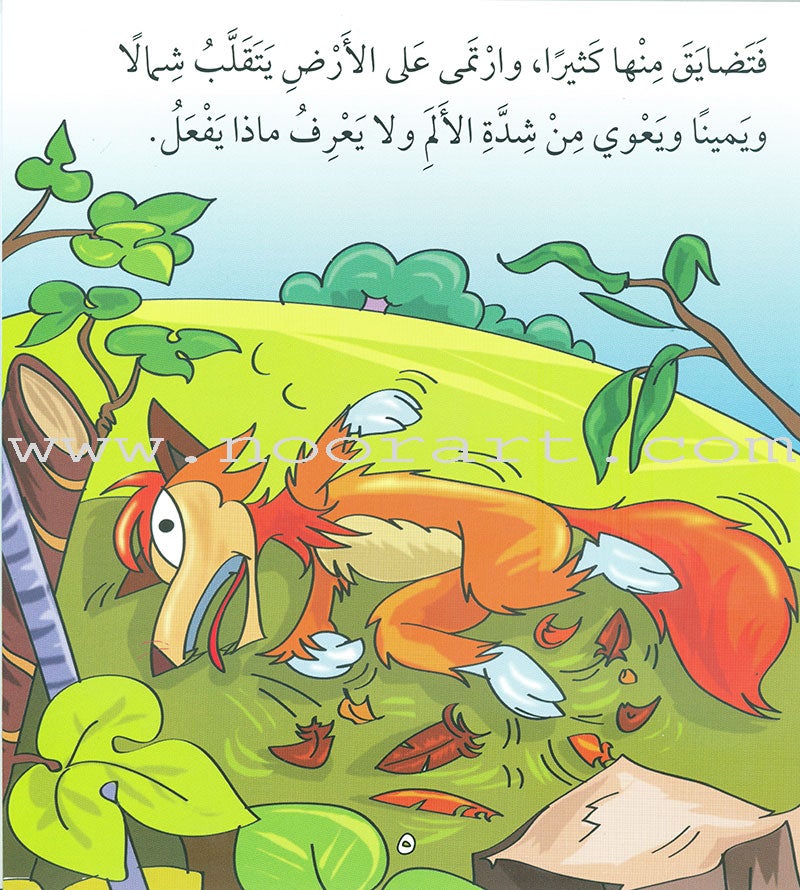 I Love Useful Reading Series (set of 4 Books) أحب القراءة المفيدة