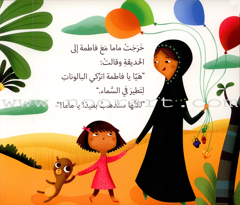 Goodbye Nana وداعًا نانا