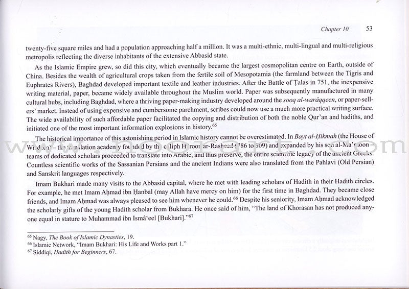 Imam Bukhari إمام البخاري