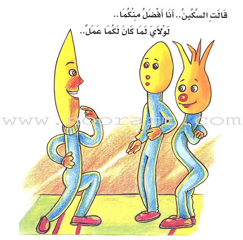 The Beautiful House (8 Books) المنزل الجميل