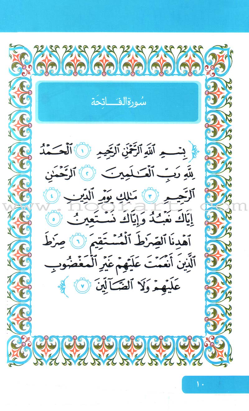 Arabic Language for Beginner Textbook: Level 1 اللغة العربية للناشئين