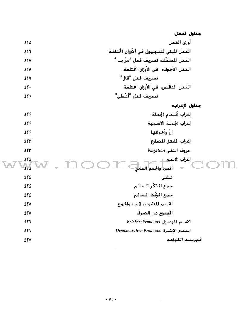Al-Kitaab fii Ta'allum al-'Arabiyya - A Textbook for Arabic: Part Two (Second Edition, with one DVD) الكتاب في تعلّم العربية