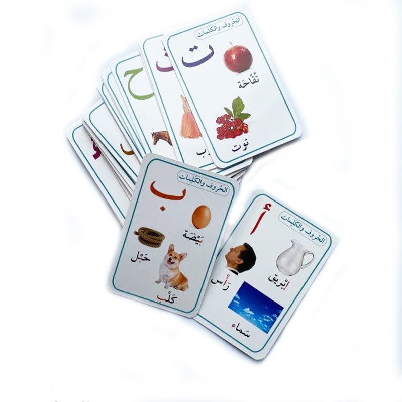 Letters and Words Cards بطاقات الحروف و الكلمات