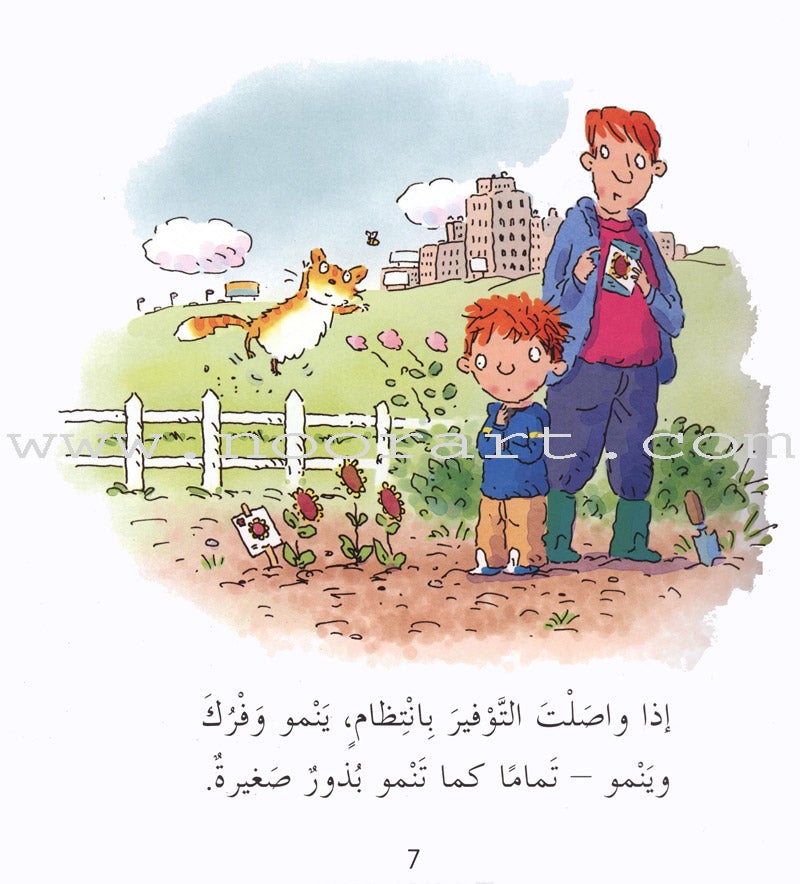 You and the Money Series (4 Books) سلسلة أنت والنقود