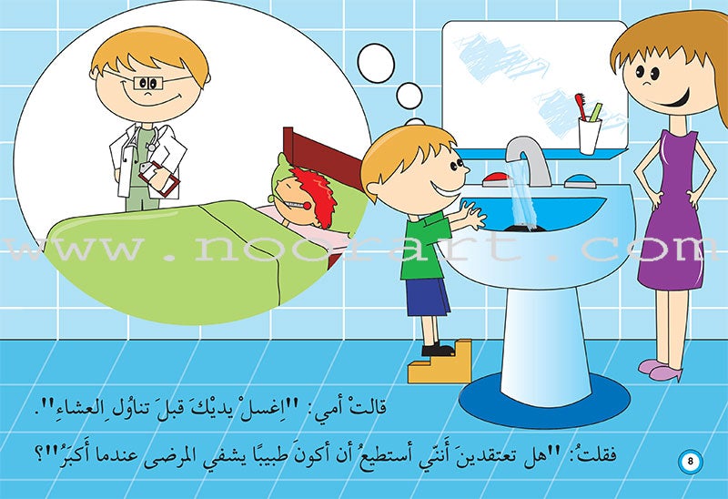 Treasure Series (Set of 5 Books) سلسلة الكنز