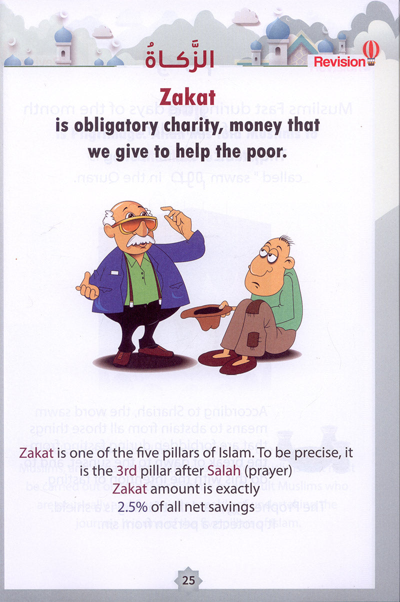 Islamic Education: Level 4 التربية الإسلامية