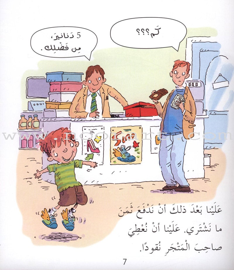 You and the Money Series (4 Books) سلسلة أنت والنقود