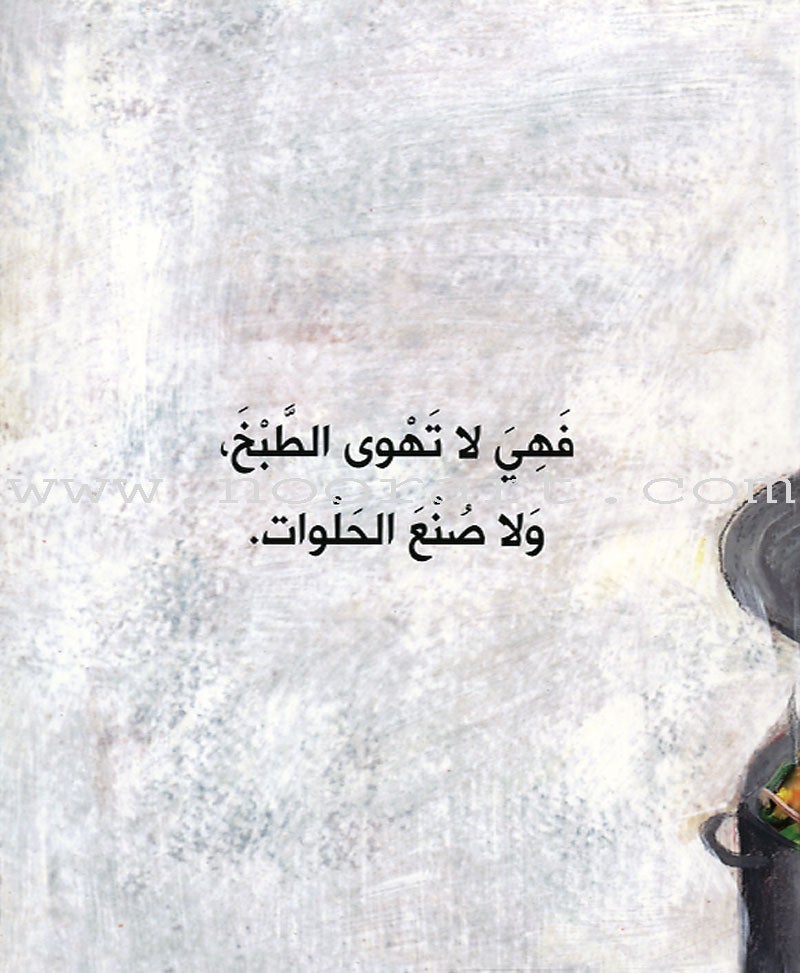 My Grandma جدتي