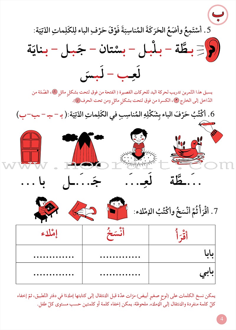 Support Dictation Skills : Level 1 (Beginner)