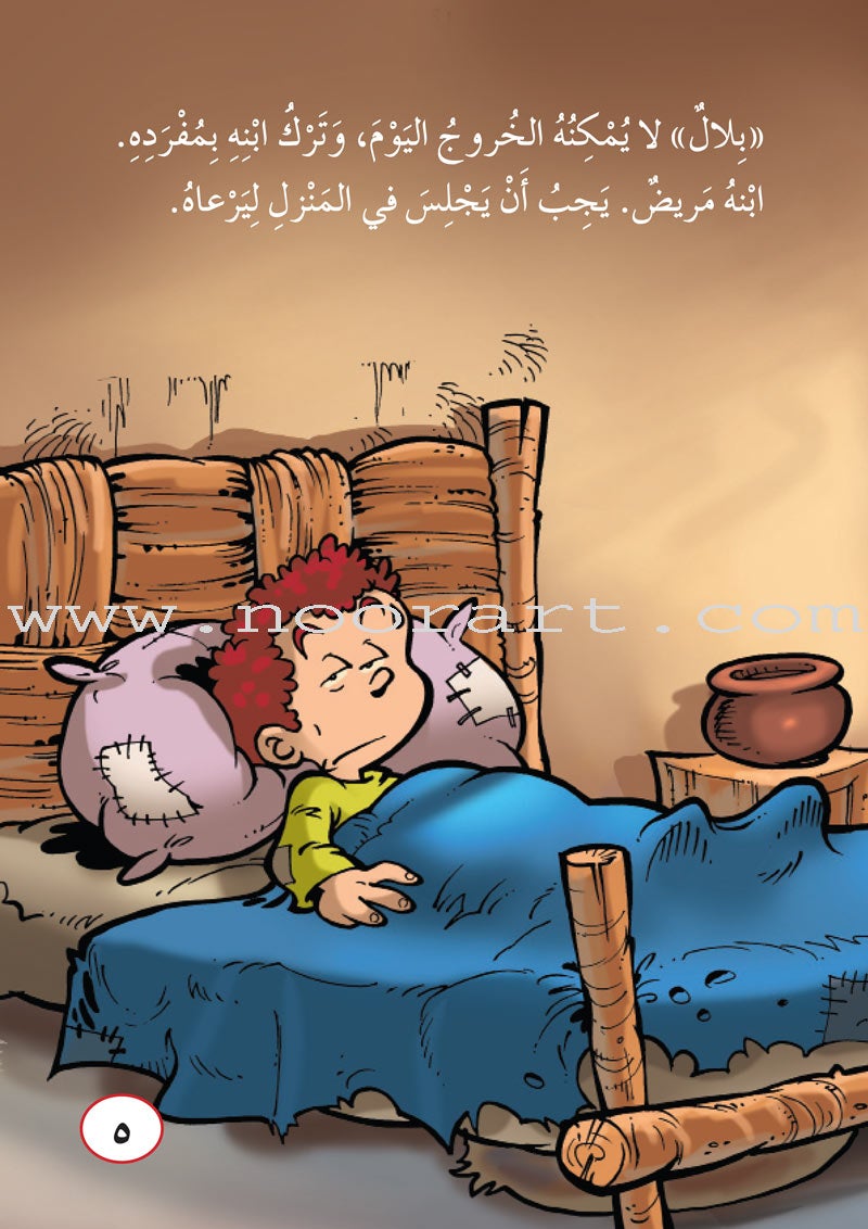 ICO Arabic Stories Box 3 (4 Stories, with 4 CDs)