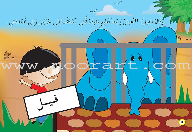 Treasure Series (Set of 5 Books) سلسلة الكنز