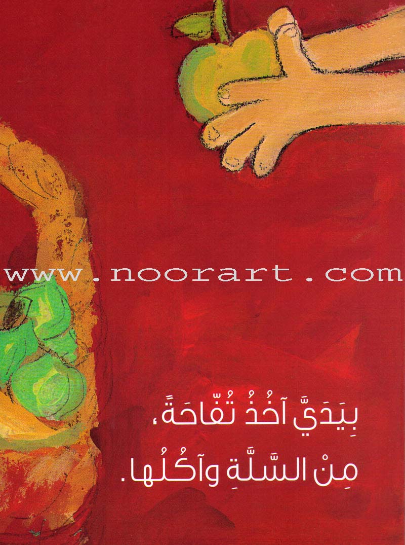 My Hands