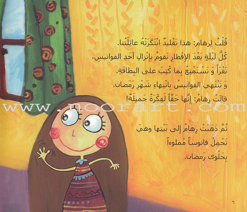 The Complete Magic Lantern Series (set of 2 Books) سلسلة الفانوس السحري الكاملة