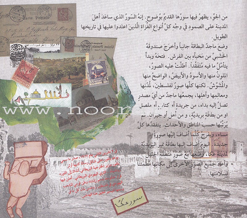 Haneen Series (Set of 6 Books) سلسلة حنين