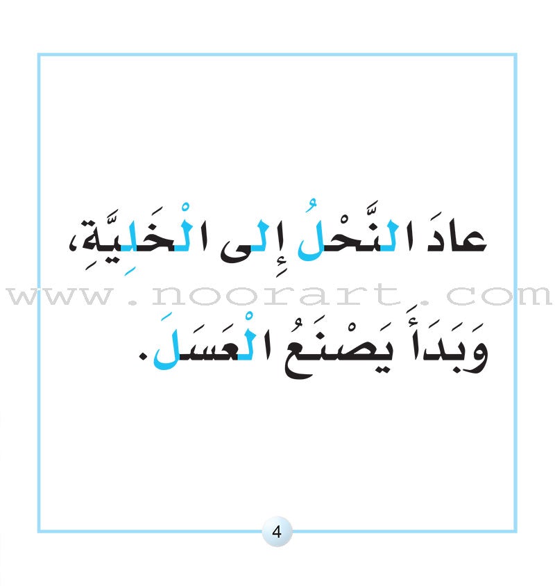 Letters Stories (set of 30 Books ) حكاية الحروف