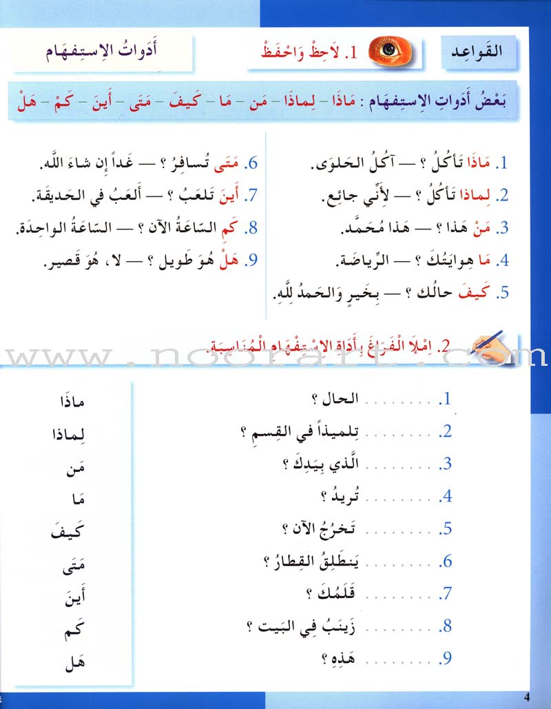I Love The Arabic Language Workbook: Level 3