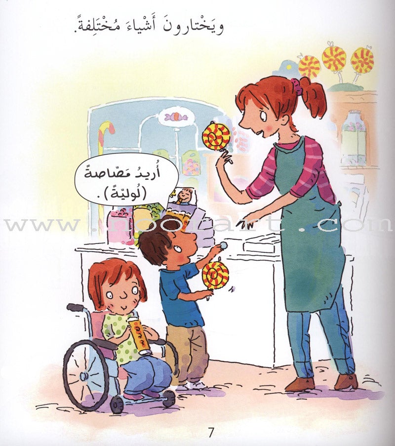 You and the Money Series (4 Books) سلسلة أنت والنقود