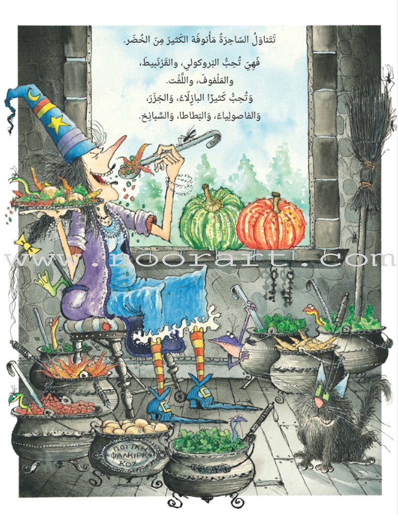 Ma'annofah Enchantress (Set of 4 Books) الساحرة مأنوفة