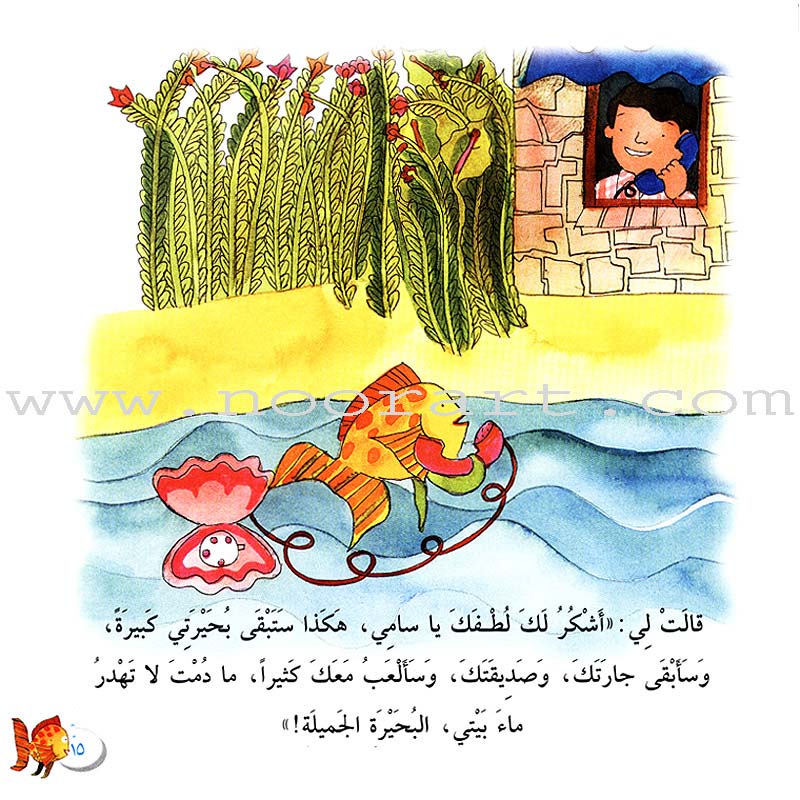 Saba Stories (5 Books) حكايات صبا