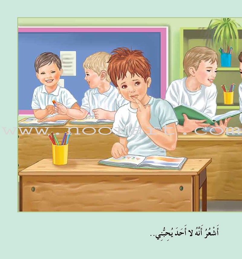 Contemplate With Anoos Stories - Love Series 3 (4 Books,with Audio CD) منهاج تفكر مع أنوس سلسلة الحب