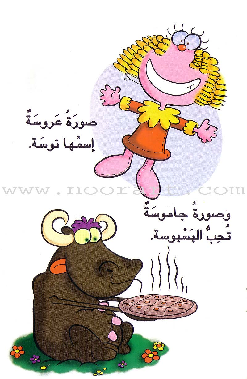 Word, Word Series (7 Books): Level 3 كلمة كلمة
