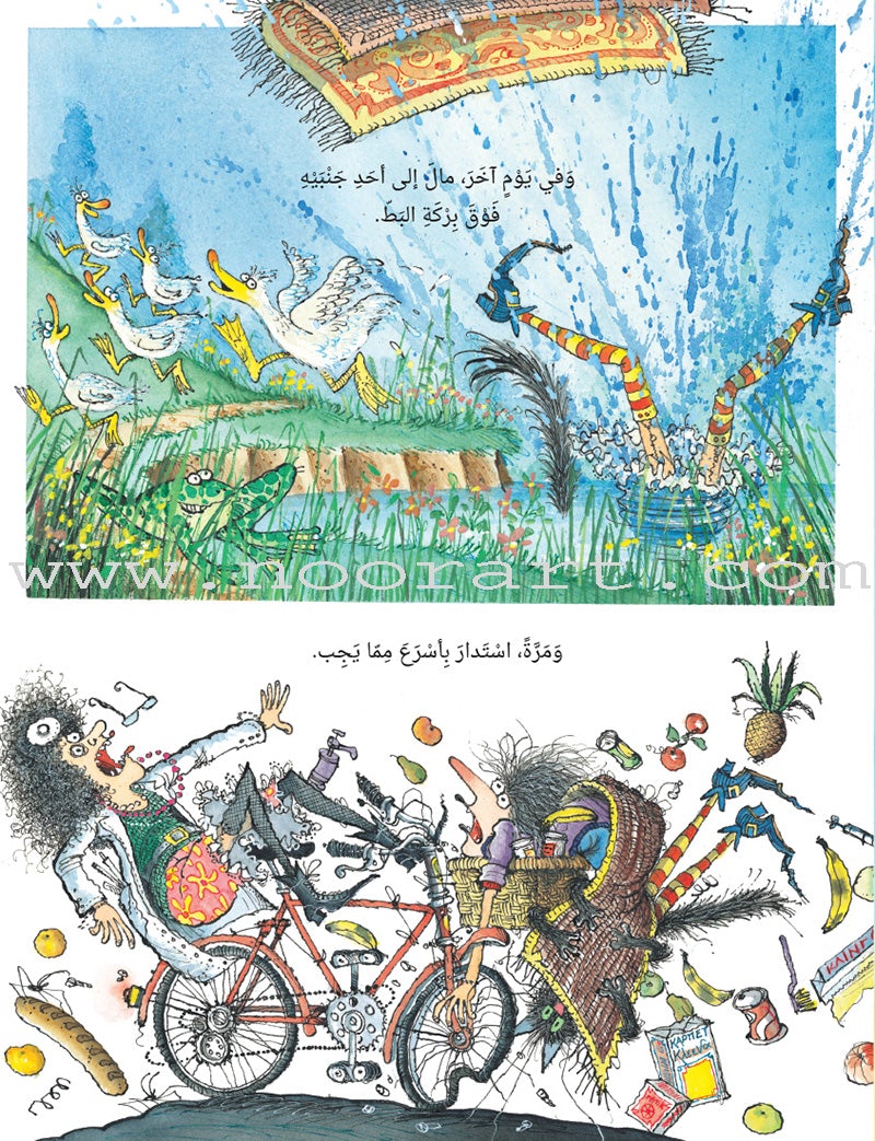 Ma'annofah Enchantress (Set of 4 Books) الساحرة مأنوفة