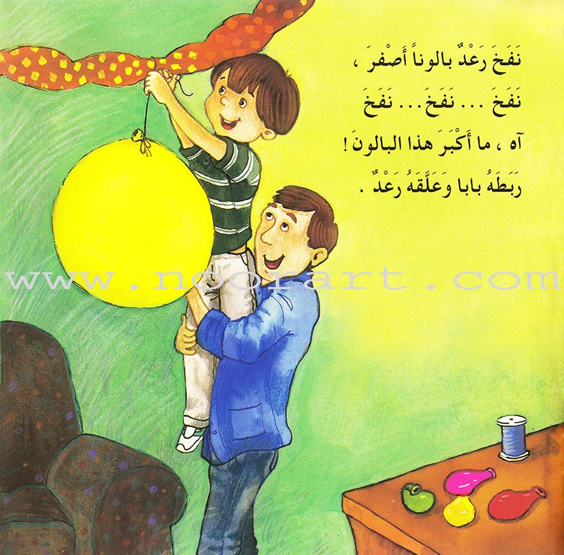 The Golden Fish Series( set of 7 books) سلسلة السمكة الذهبية
