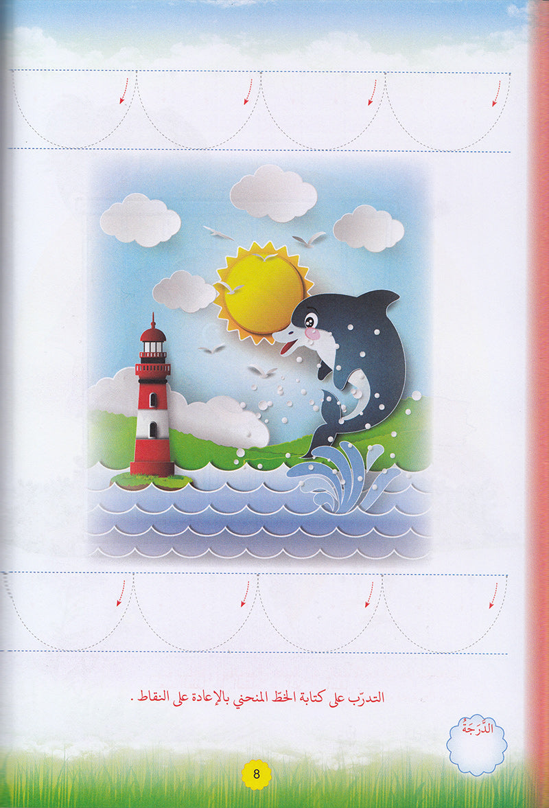 Reading Teacher & Teach with the Pen Series (6 Books) سلسلة معلم القراءة وعلم بالقلم