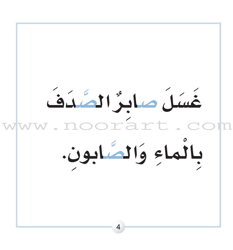 Letters Stories (set of 30 Books ) حكاية الحروف