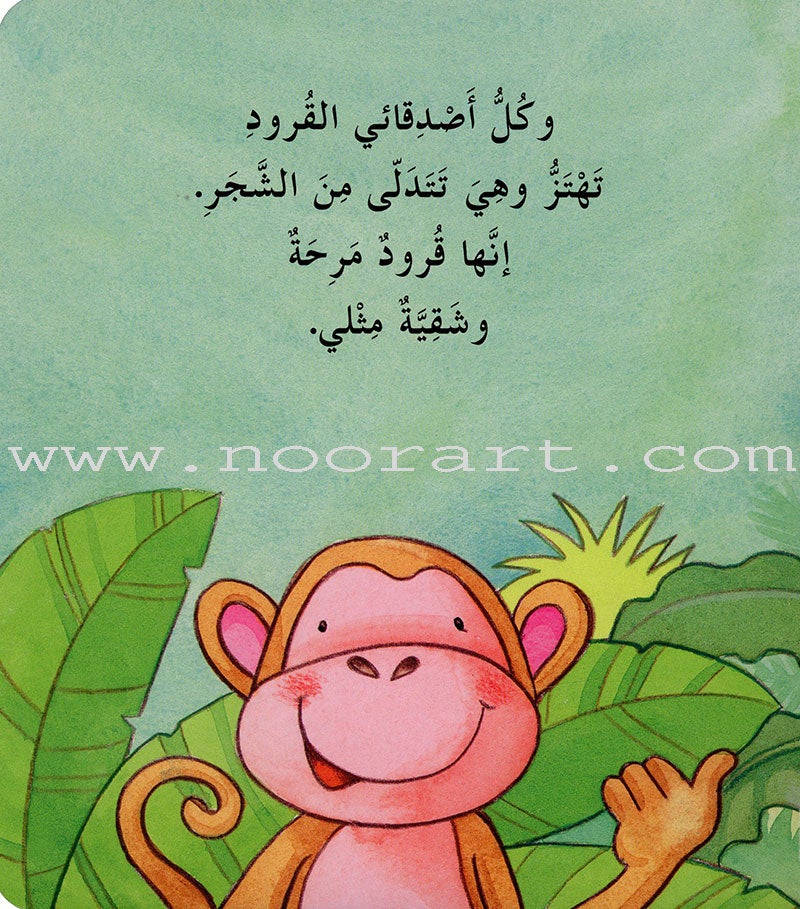 Wiggle Waggles Series (set of 4 Books) سلسلة أرجِحْ ولوِّح