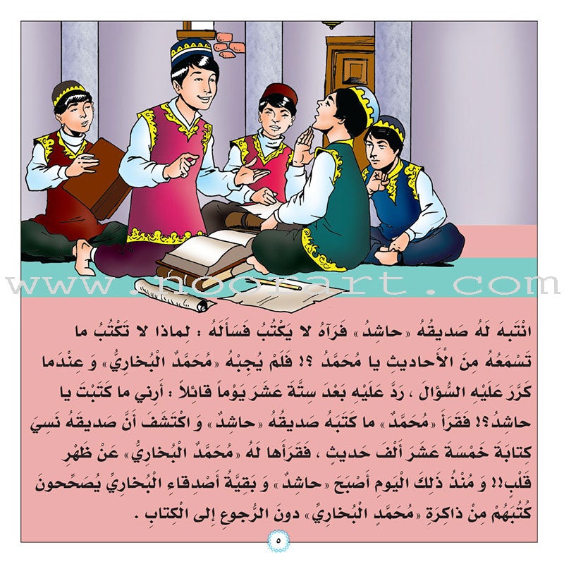 Imam Muhammad Al-Bukhari: Level 4 الإمام محمد البخاري