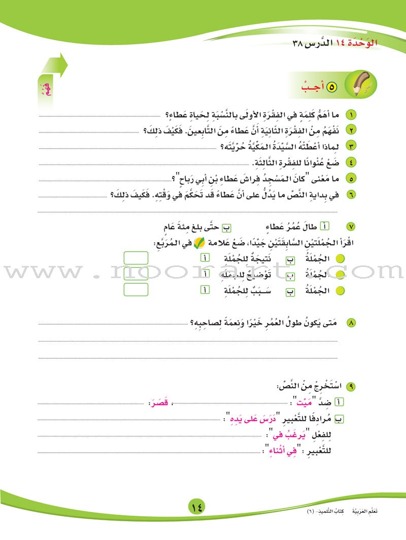 ICO Learn Arabic Textbook: Level 6, Part 2 (With Online Access Code)