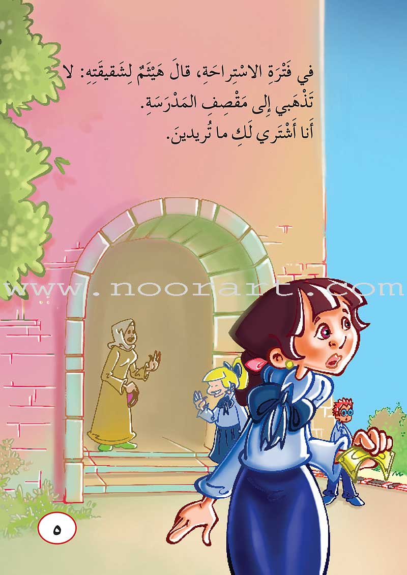 ICO Arabic Stories Box 4 (4 Stories, with 4 CDs)