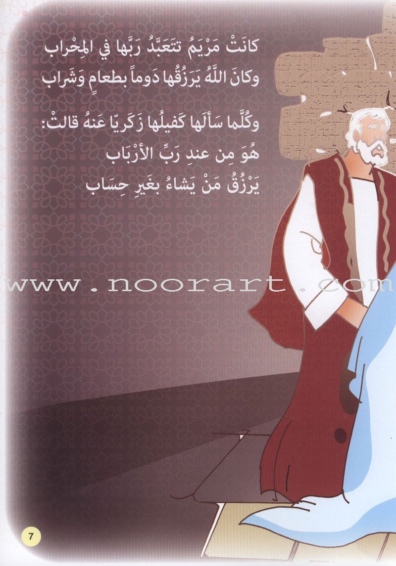 Layla With The Friends At the Prophets' Land Series (Set of 9 Books) سلسلة ليلى مع الأصدقاء في أرض الأنبياء