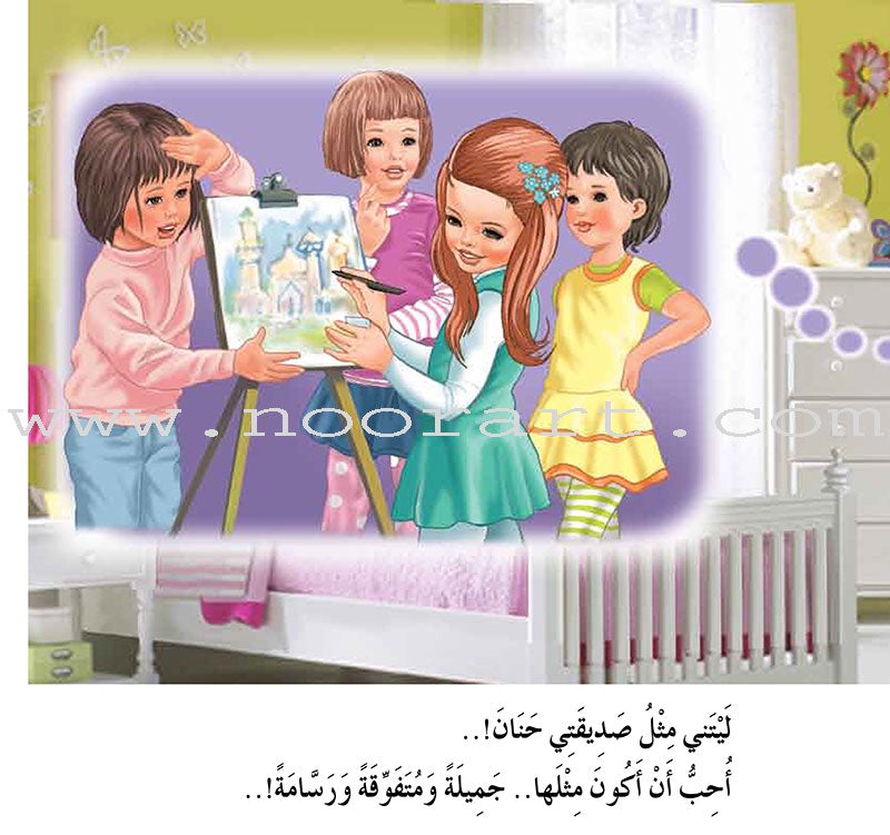 Contemplate With Anoos Stories - Love Series 3 (4 Books,with Audio CD) منهاج تفكر مع أنوس سلسلة الحب