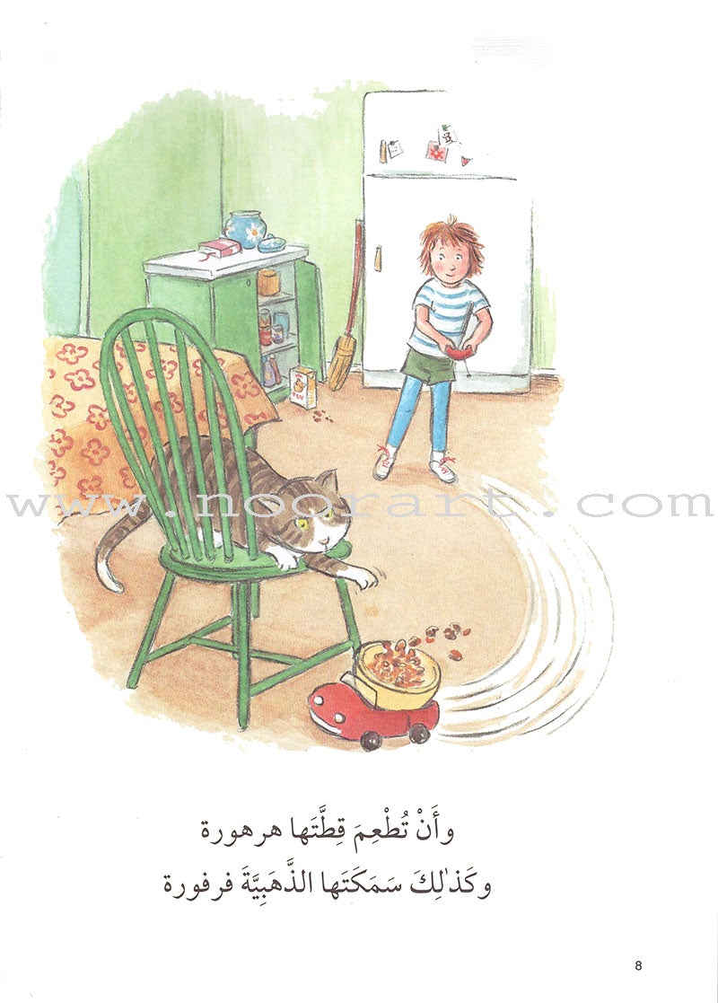 Read Together Series: Level 2 (14 Books) سلسة معاً نقرأ