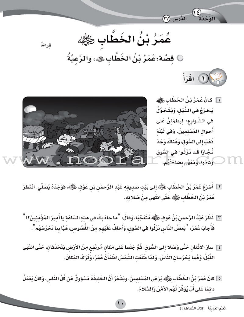 ICO Learn Arabic Workbook: Level 4, Part 2