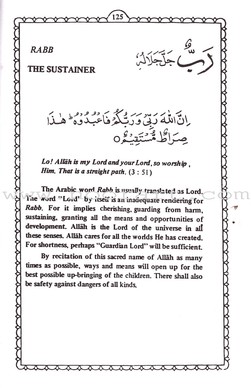 Ninety Nine Names of Allah أسماء الله الحسنى