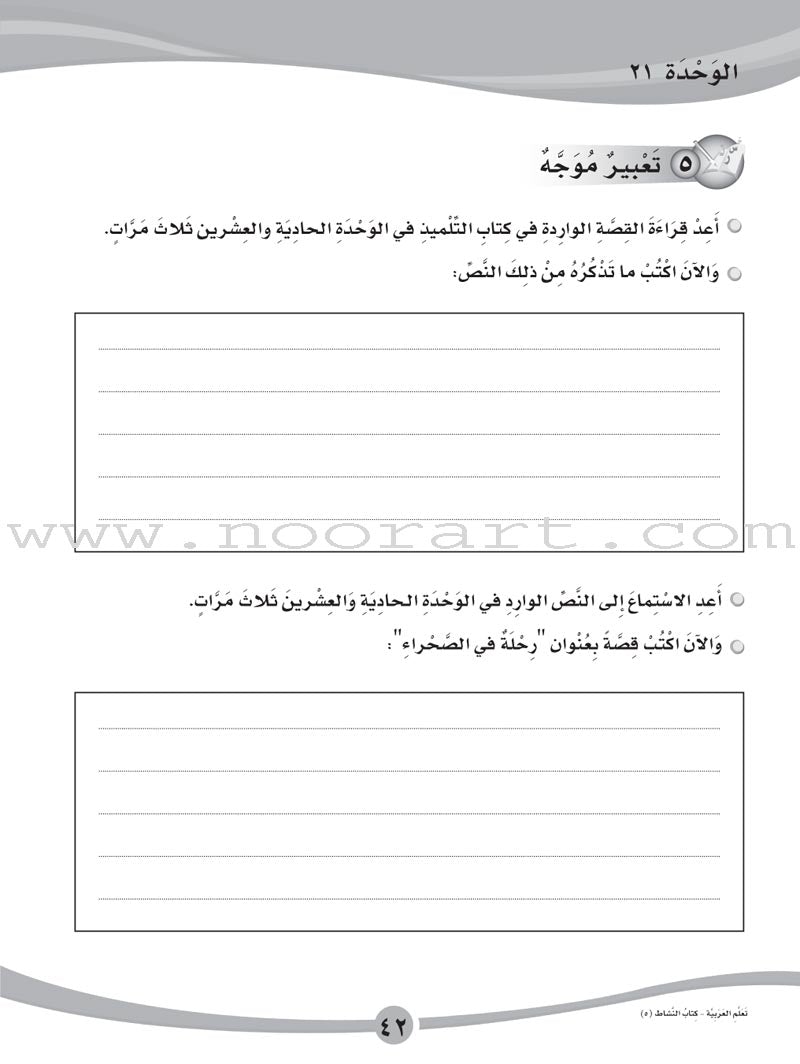 ICO Learn Arabic Workbook: Level 5, Part 2