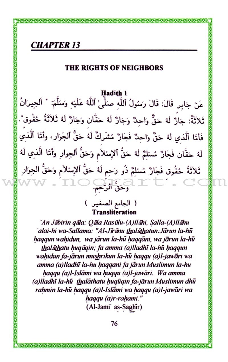 A Study of Hadith