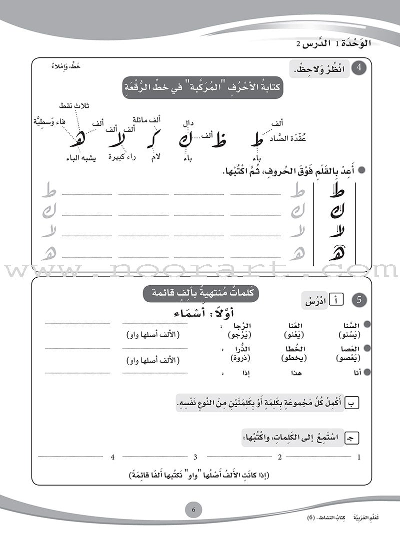 ICO Learn Arabic Workbook: Level 6 (Combined Edition) عربي - مدمج
